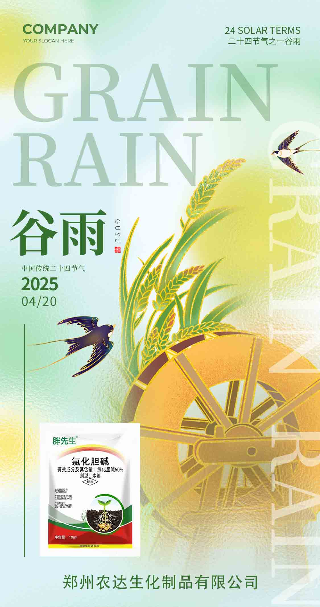 穀雨（yǔ）(圖1)
