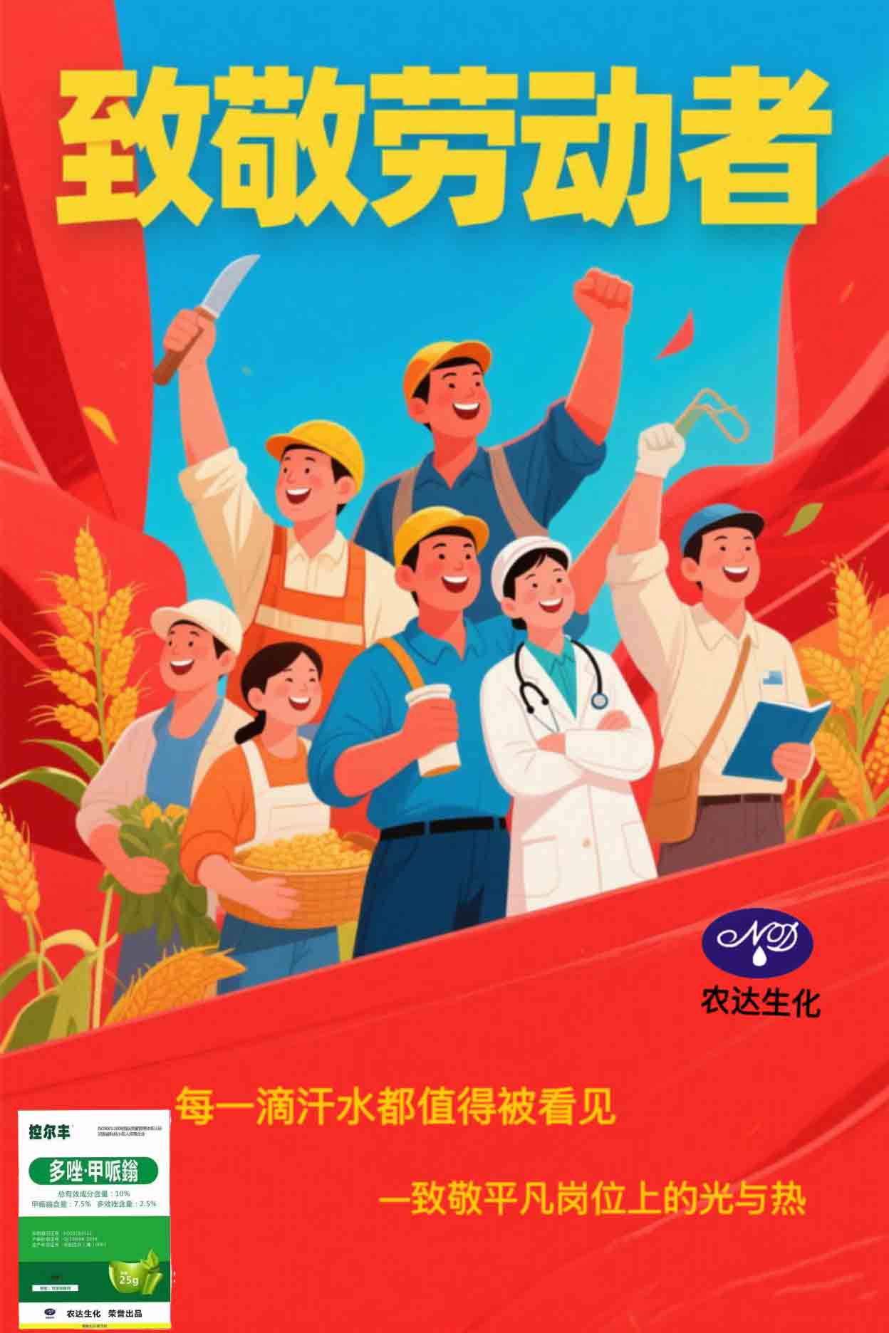 麻豆精品生化·致敬勞動力量！(圖1)