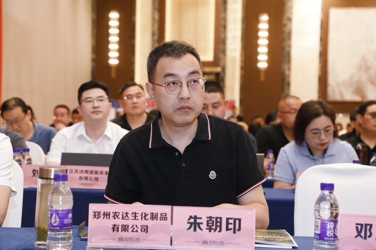 鄭州麻豆精品生化受邀參加第三屆生物刺激劑暨（jì）藥肥會議(圖1)